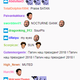 Illustration for article titled Tens Of Thousands Of People Are Watching The Eclipse On Twitch And Freaking Out